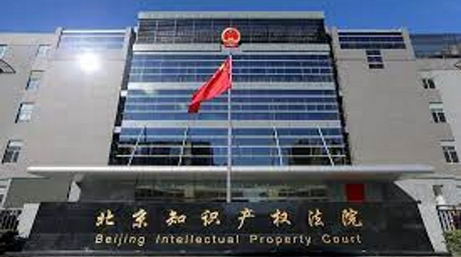 Former Beijing IP Court president investigated by anti-corruption commission