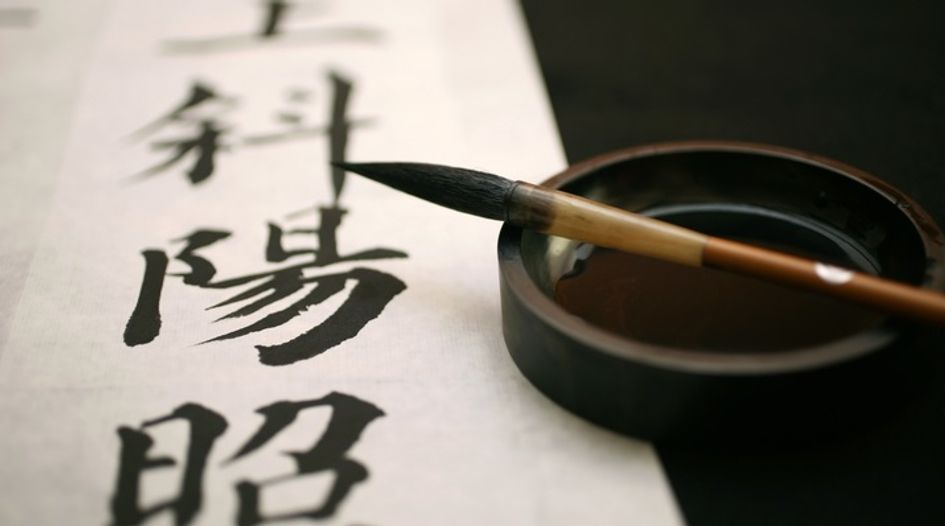 Chinese font company spared hefty award