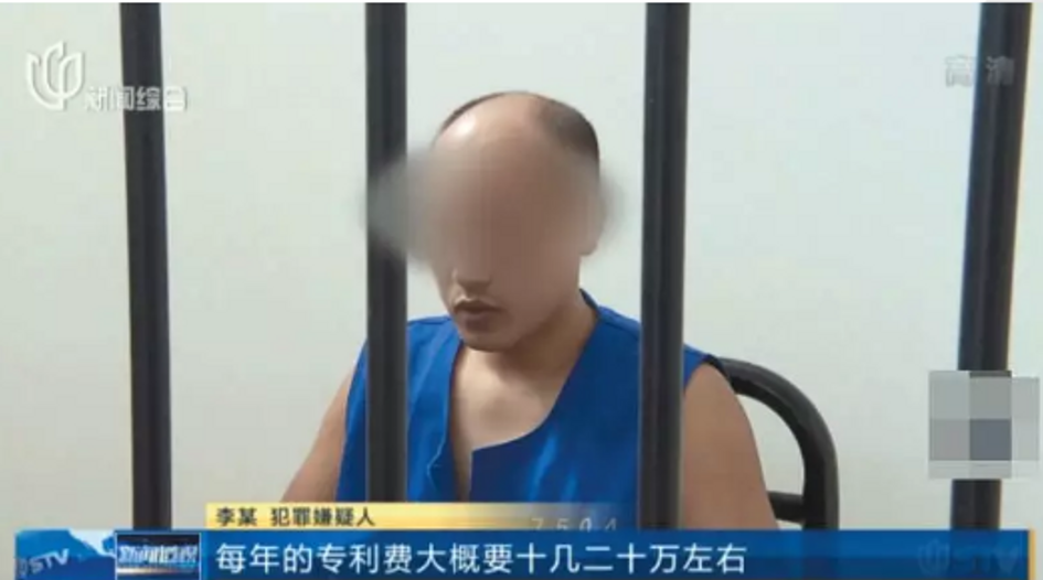 Shanghai prosecutors decry “lenient” four-year sentence for patent troll