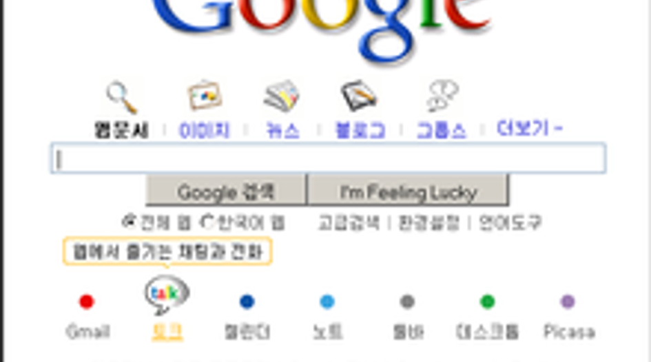 Google off the hook in Korea