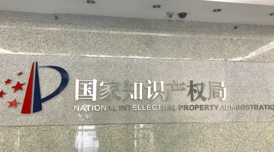 TENCENT INTELLECTUAL PROPERTY CENTER